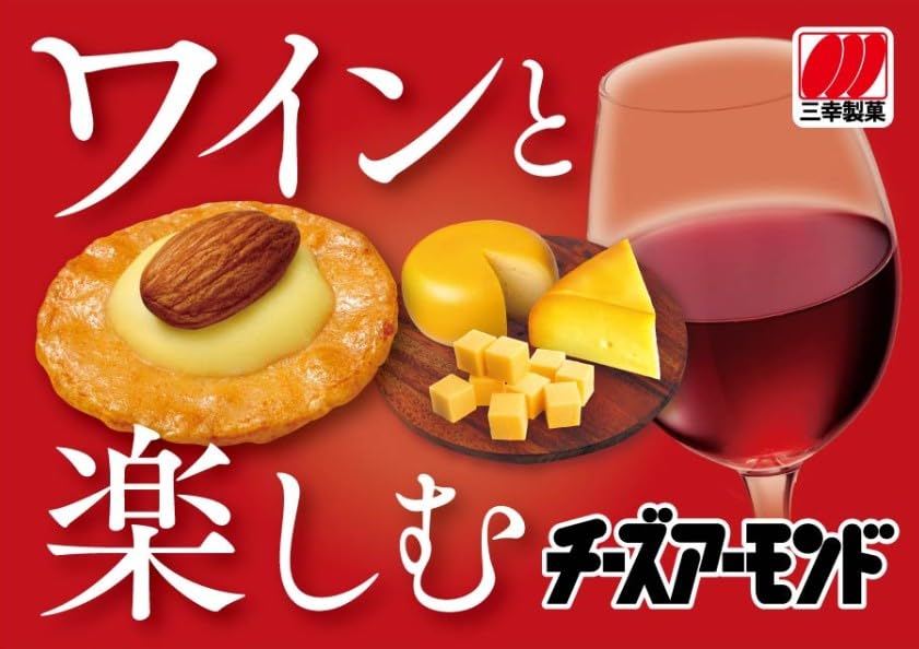 Amazon.co.jp: 三幸製菓 超山盛チーズアーモンド 235g : 食品・飲料・お酒